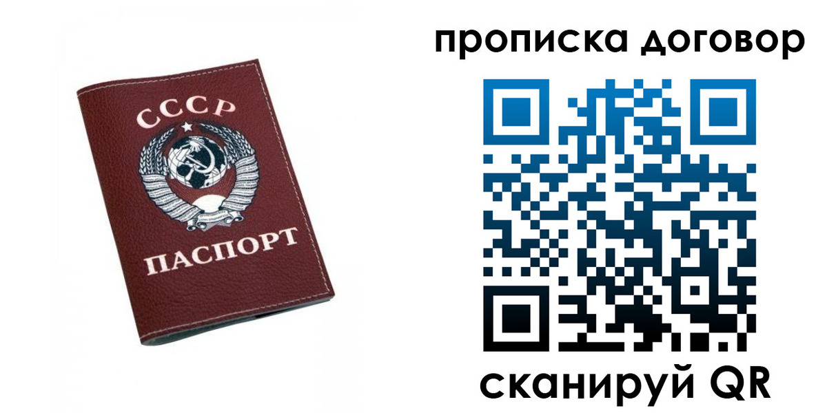 прописка ребенка в Балее