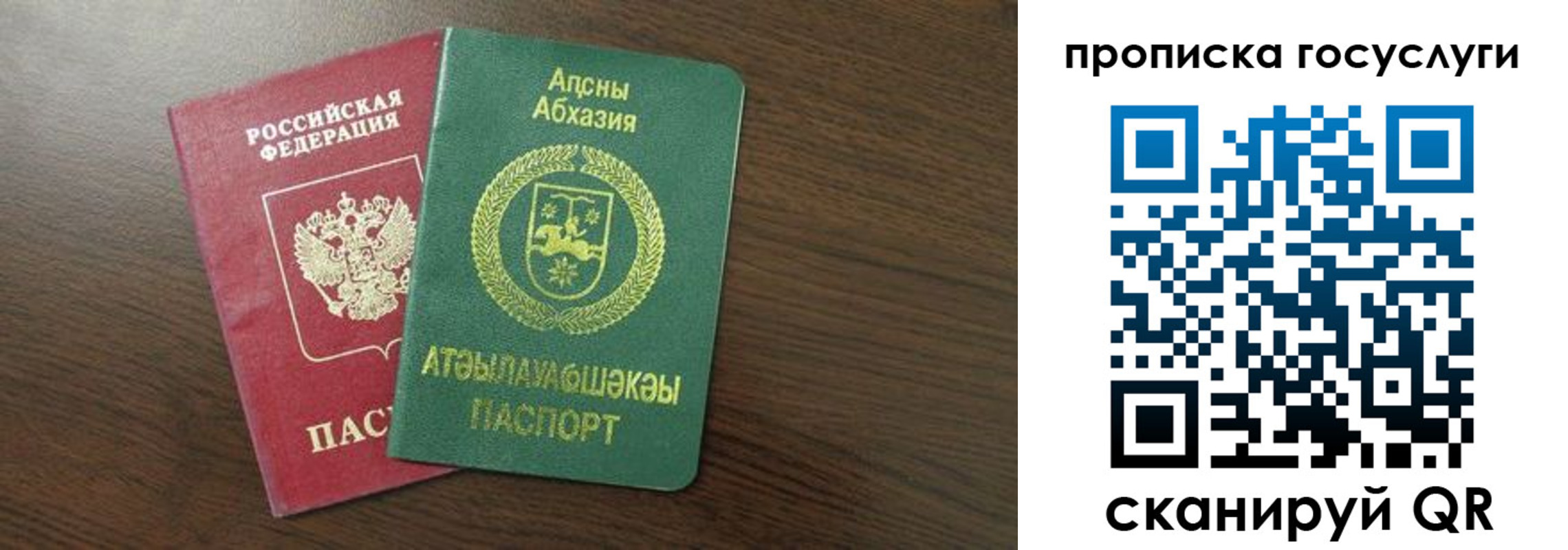 где прописаться в Балее